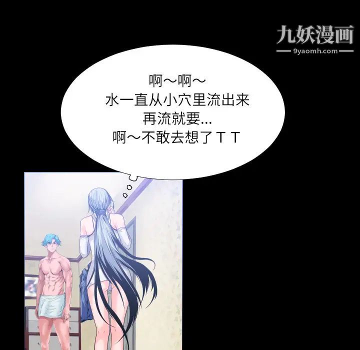 超乎想像，第2话，第 11 页