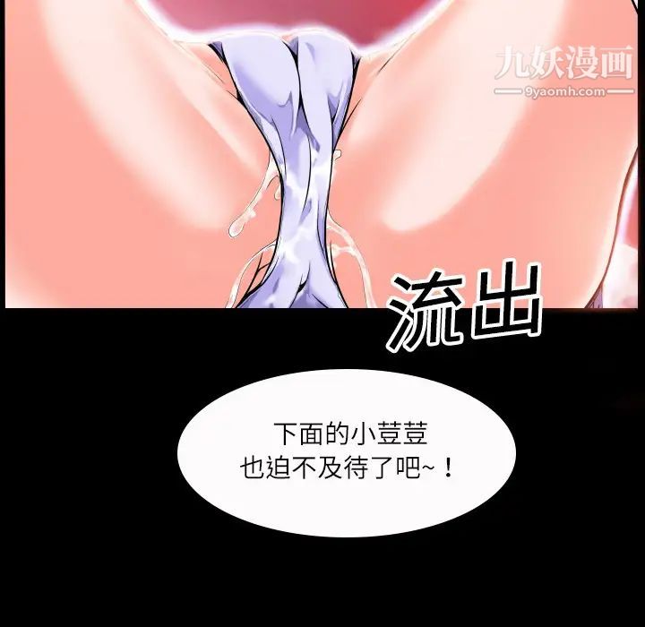 超乎想像，第2话，第 84 页