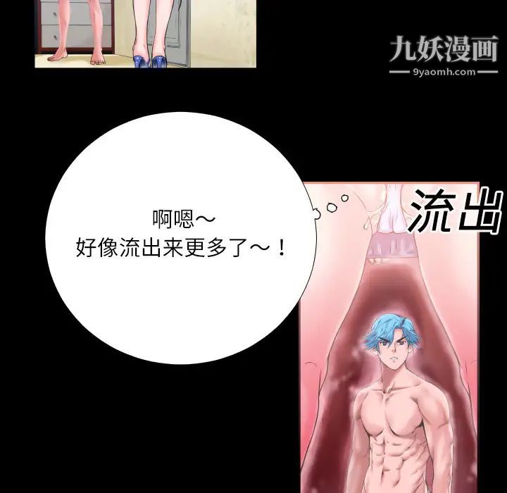 超乎想像，第2话，第 12 页