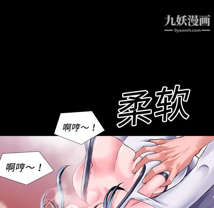 超乎想像，第2话，第 28 页