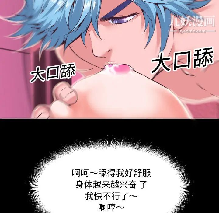 超乎想像，第2话，第 77 页