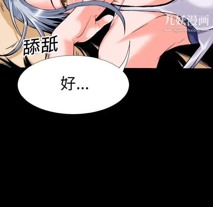 超乎想像，第2话，第 60 页