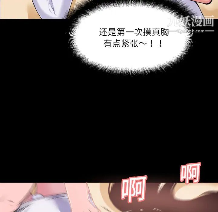 超乎想像，第2话，第 64 页
