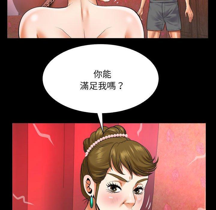 嬸嬸，第 123 話，第 25 页