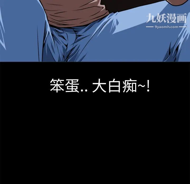 超乎想像，第3话，第 11 页