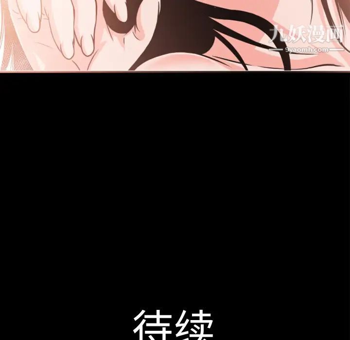 超乎想像，第3话，第 84 页