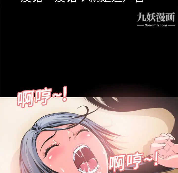 超乎想像，第3话，第 21 页