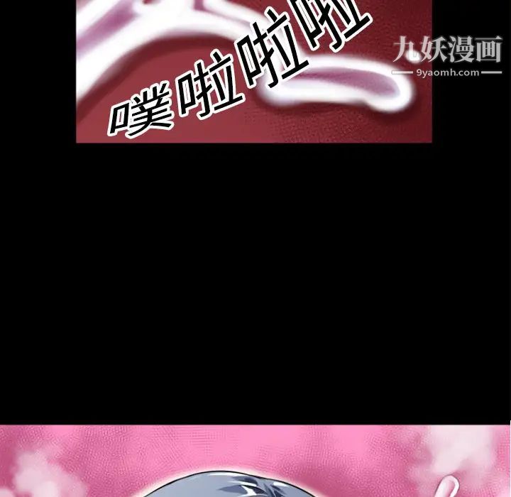 超乎想像，第3话，第 65 页