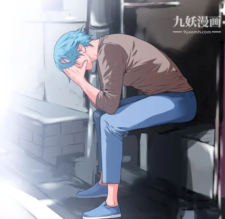 超乎想像，第3话，第 8 页