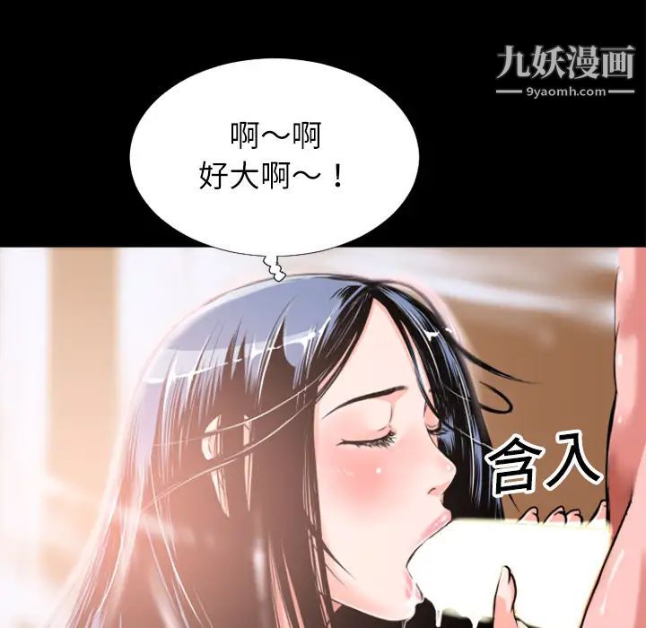超乎想像，第3话，第 52 页
