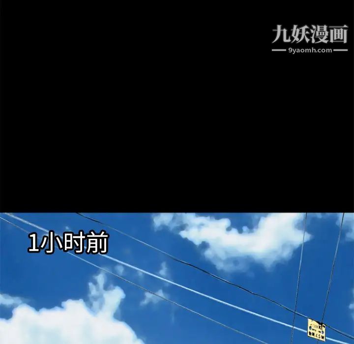 超乎想像，第3话，第 15 页