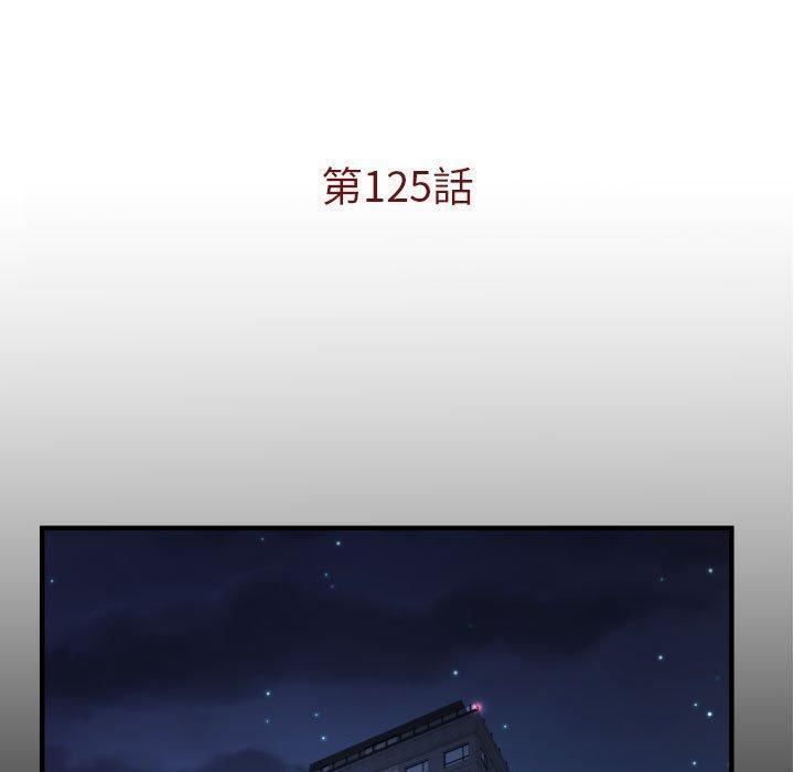 嬸嬸，第 125 話，第 5 页