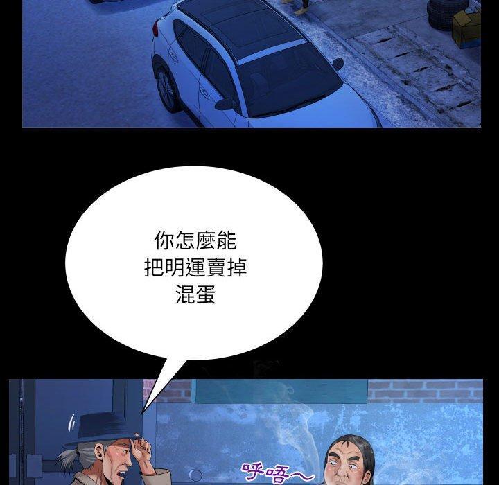 嬸嬸，第 125 話，第 40 页