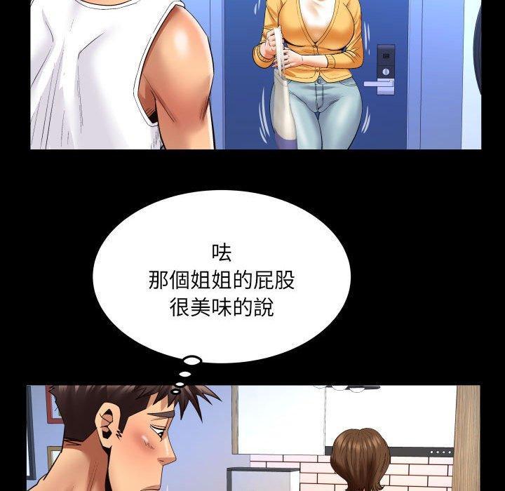 嬸嬸，第 125 話，第 65 页