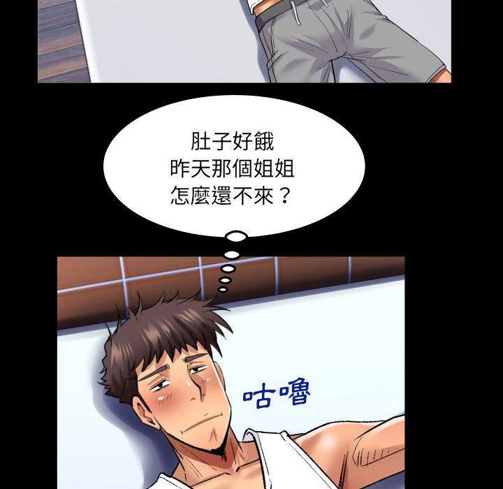 嬸嬸，第 125 話，第 60 页