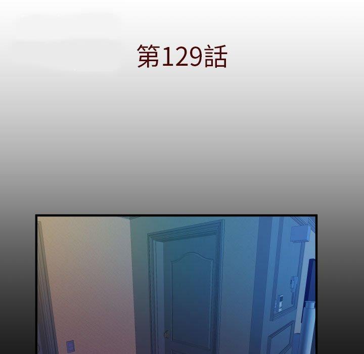 嬸嬸，第 129 話，第 5 页