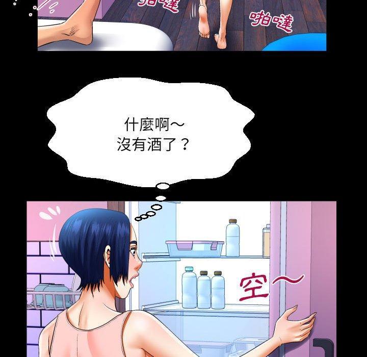 嬸嬸，第 129 話，第 44 页