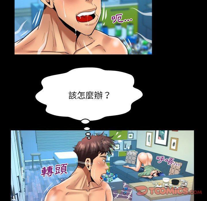 嬸嬸，第 131 話，第 34 页