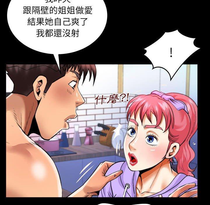 嬸嬸，第 131 話，第 65 页