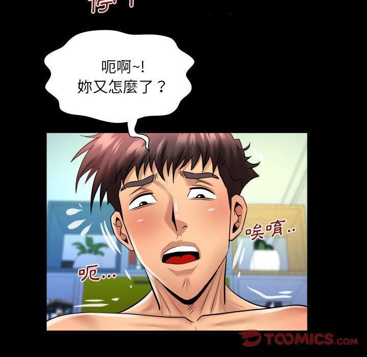 嬸嬸，第 131 話，第 22 页