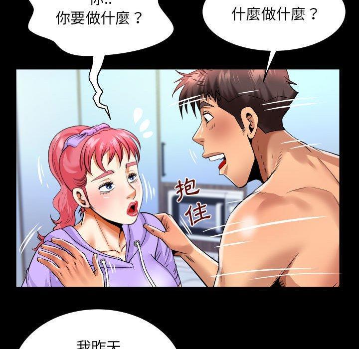 嬸嬸，第 131 話，第 64 页
