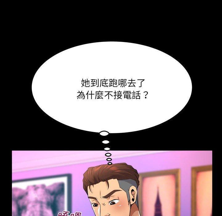 嬸嬸，第 131 話，第 15 页