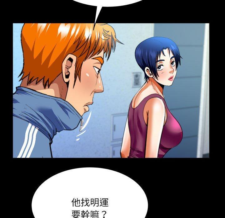 嬸嬸，第 137 話，第 11 页