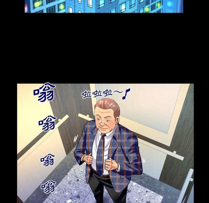 嬸嬸，第 137 話，第 65 页