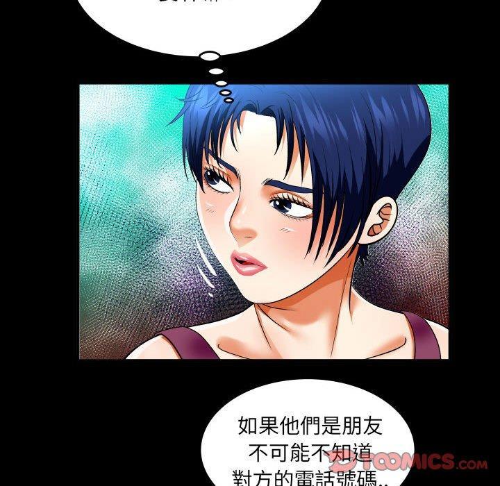 嬸嬸，第 137 話，第 12 页