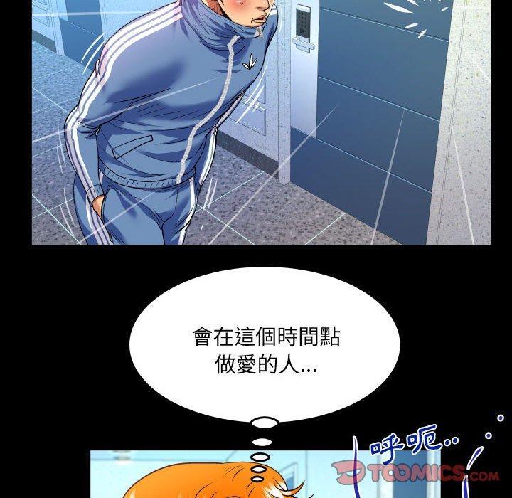 嬸嬸，第 137 話，第 28 页