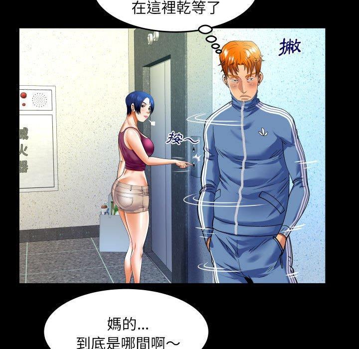 嬸嬸，第 137 話，第 15 页