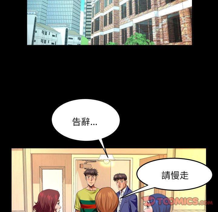 嬸嬸，第 139 話，第 46 页