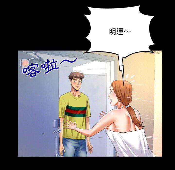 嬸嬸，第 139 話，第 25 页