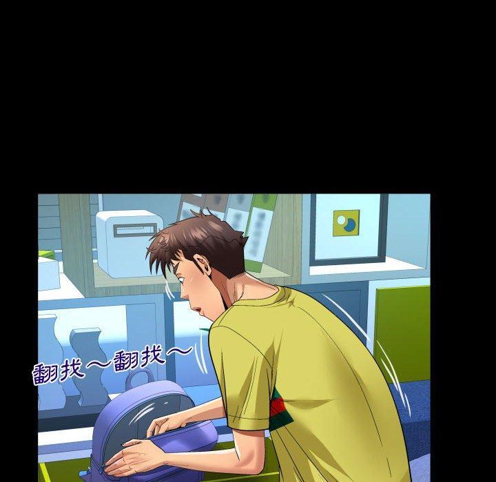 嬸嬸，第 139 話，第 11 页