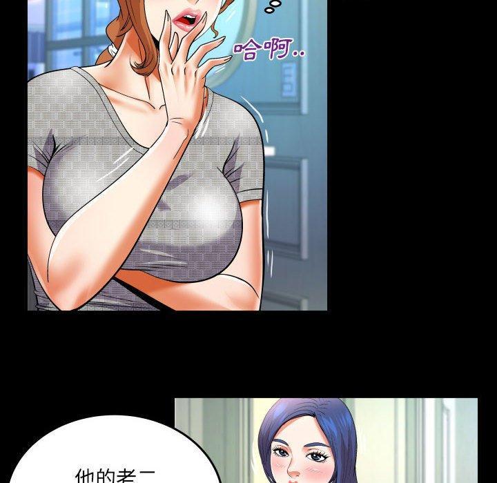 嬸嬸，第 139 話，第 49 页