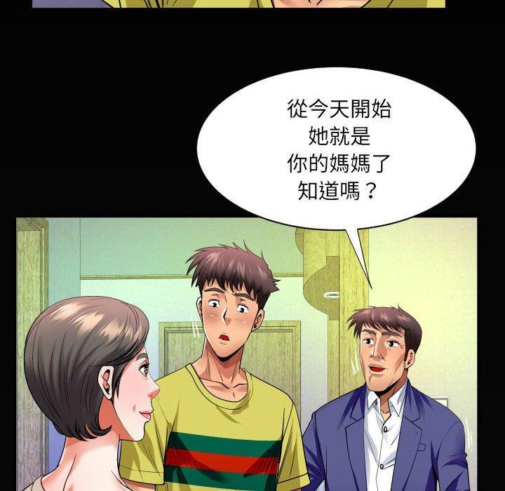 嬸嬸，第 139 話，第 69 页