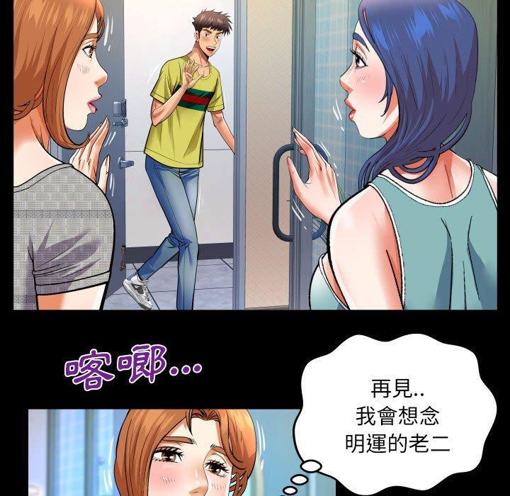 嬸嬸，第 139 話，第 48 页