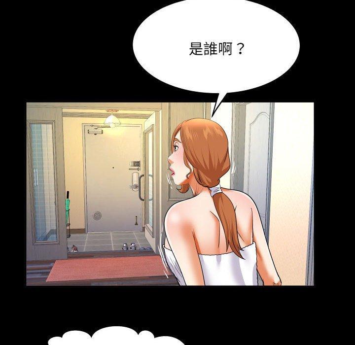 嬸嬸，第 139 話，第 23 页