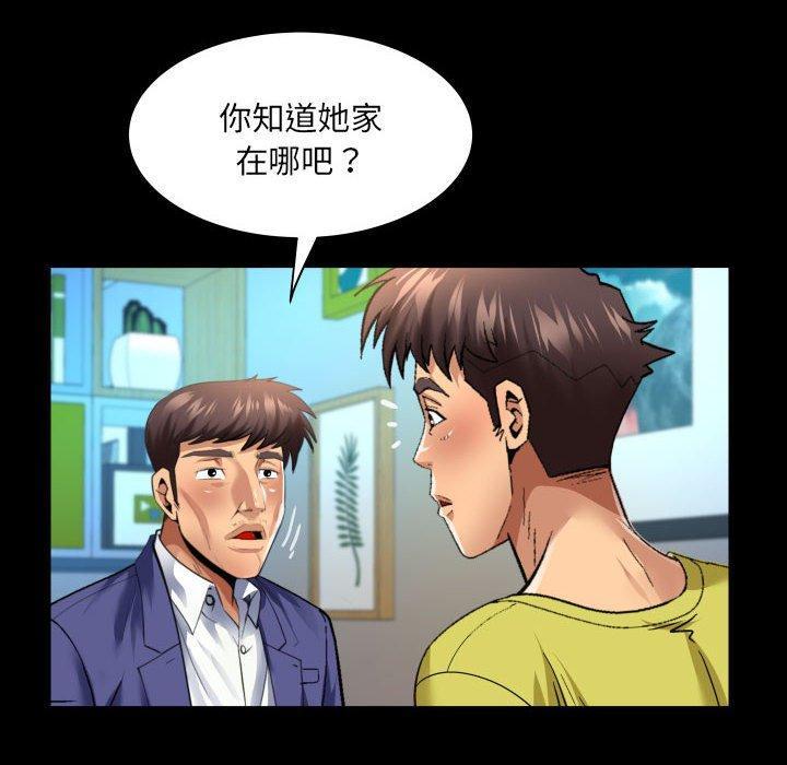 嬸嬸，第 139 話，第 9 页