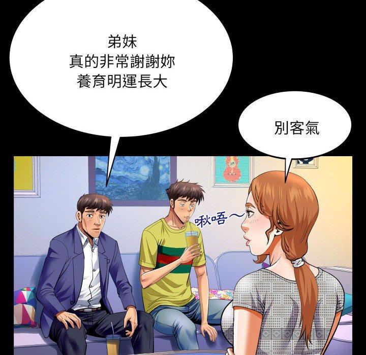 嬸嬸，第 139 話，第 33 页