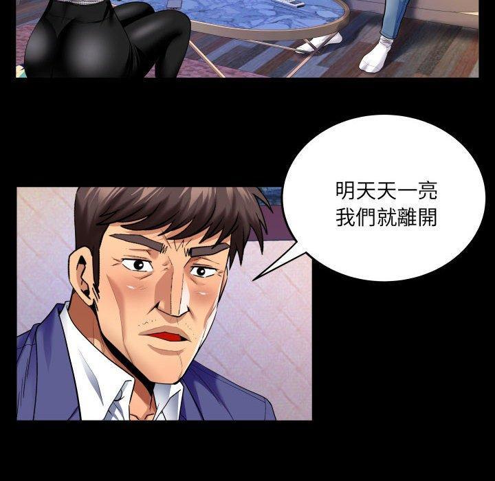 嬸嬸，第 139 話，第 37 页