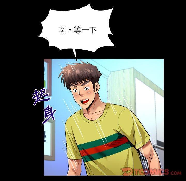 嬸嬸，第 139 話，第 10 页