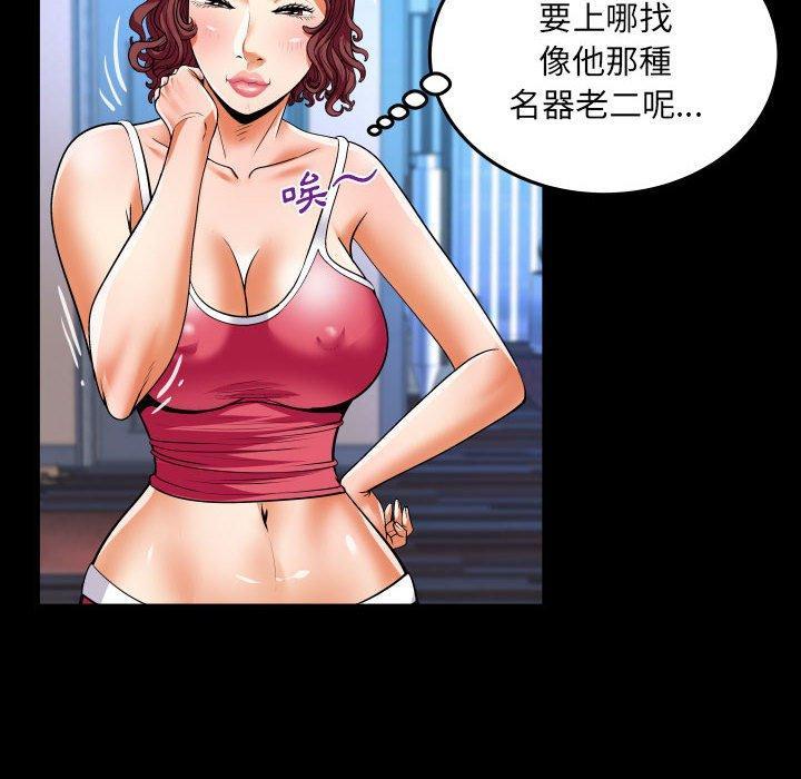 嬸嬸，第 139 話，第 51 页