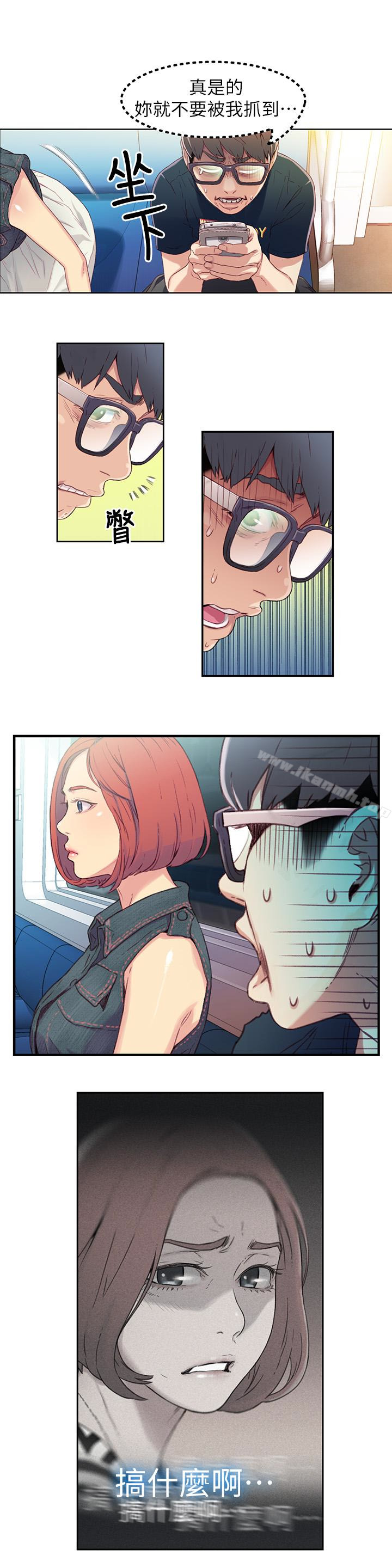 超導體魯蛇，第3話-令人折服的特殊能力，第 12 页