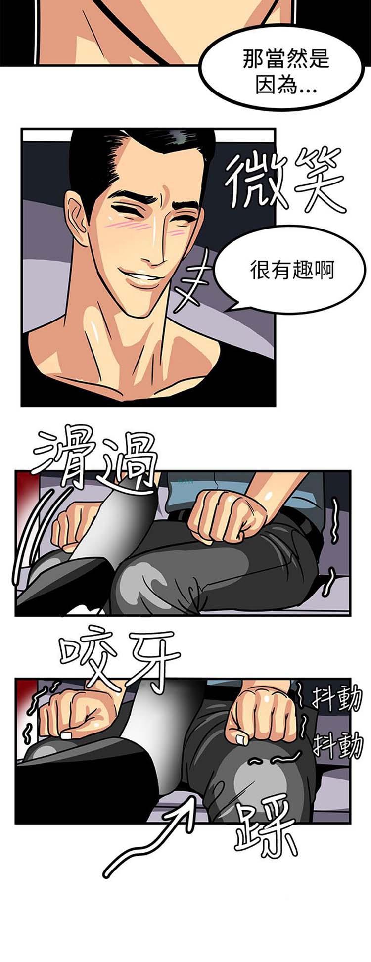 学长好色，第1话，第 15 页
