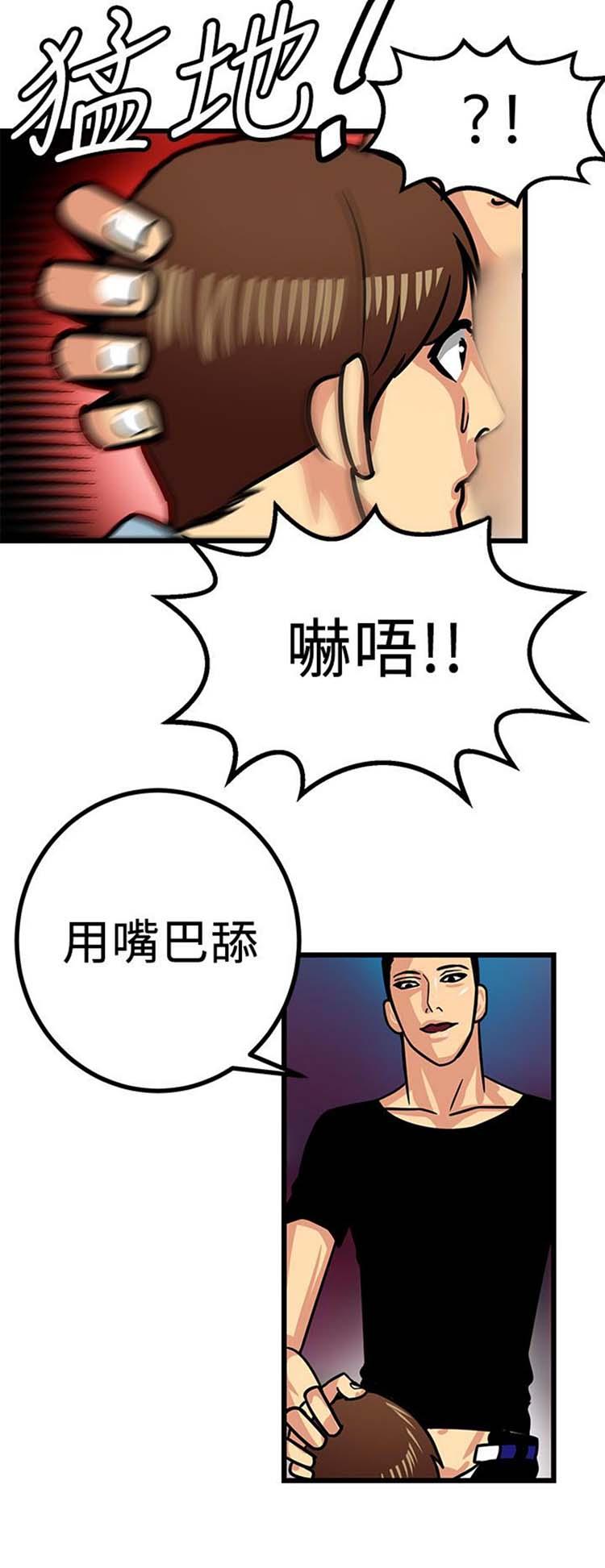 学长好色，第2话，第 5 页