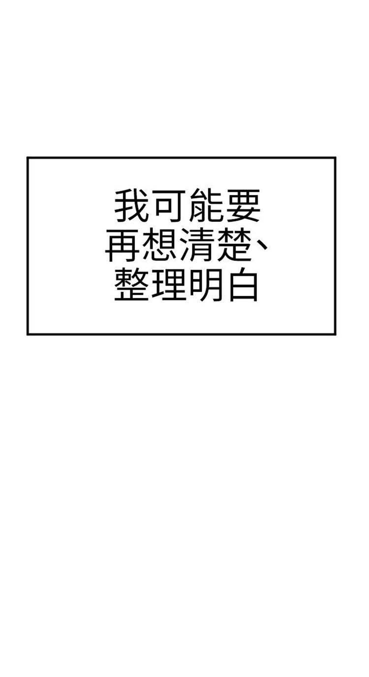 学长好色，第3话，第 8 页