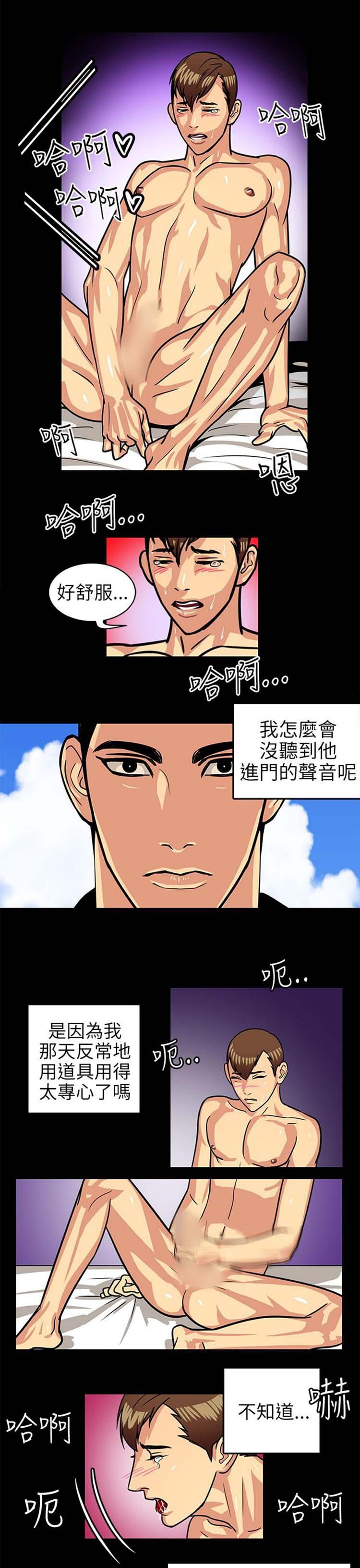 学长好色，第3话，第 22 页