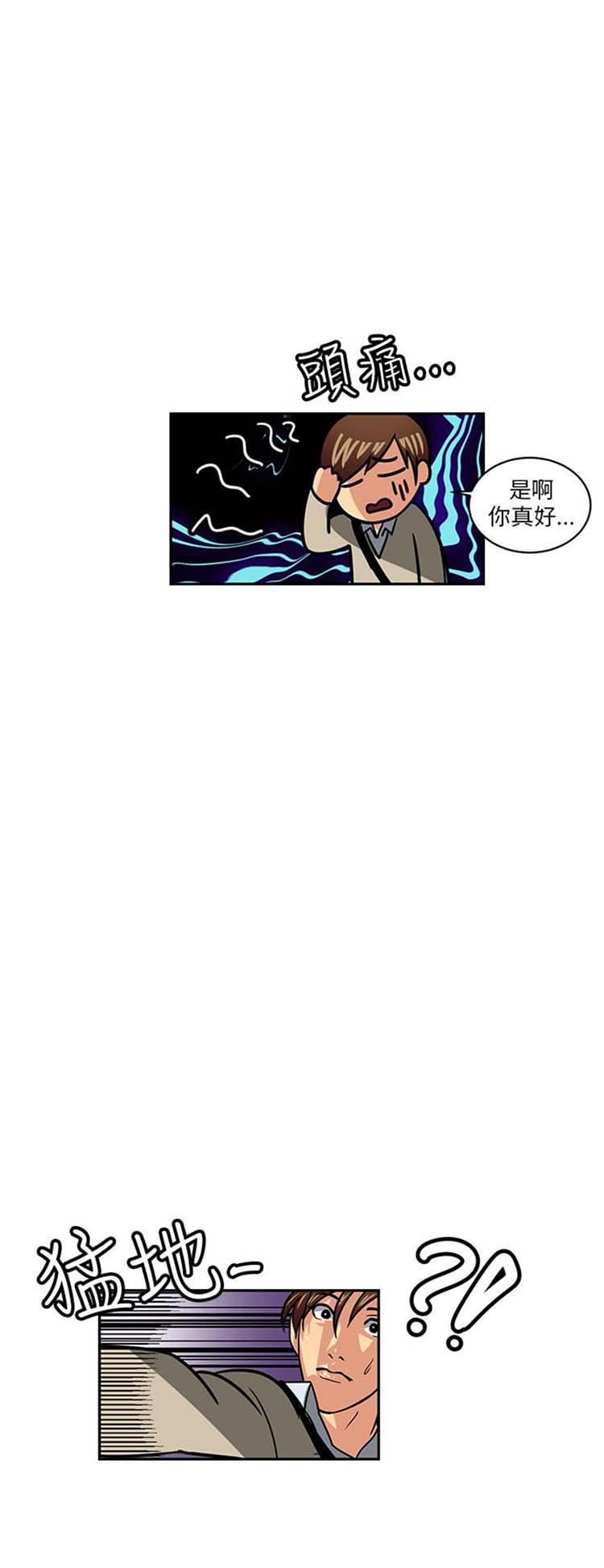 学长好色，第4话，第 12 页