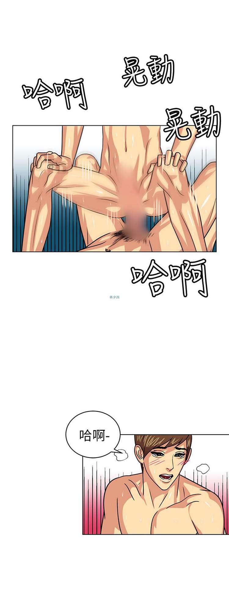 学长好色，第6话，第 5 页
